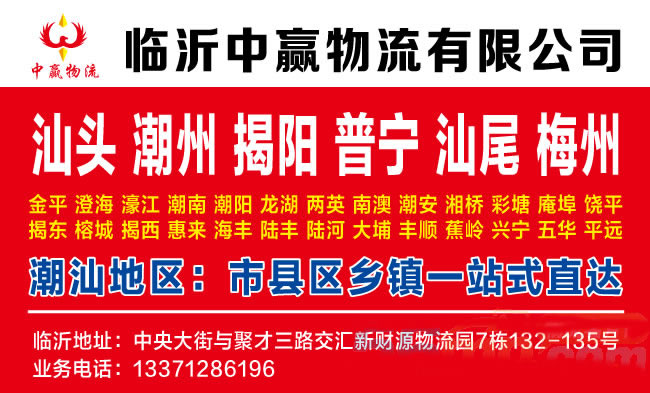 临沂到酒泉物流公司-临沂中赢物流